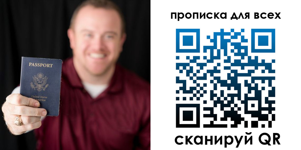 миграционный учет в Острове