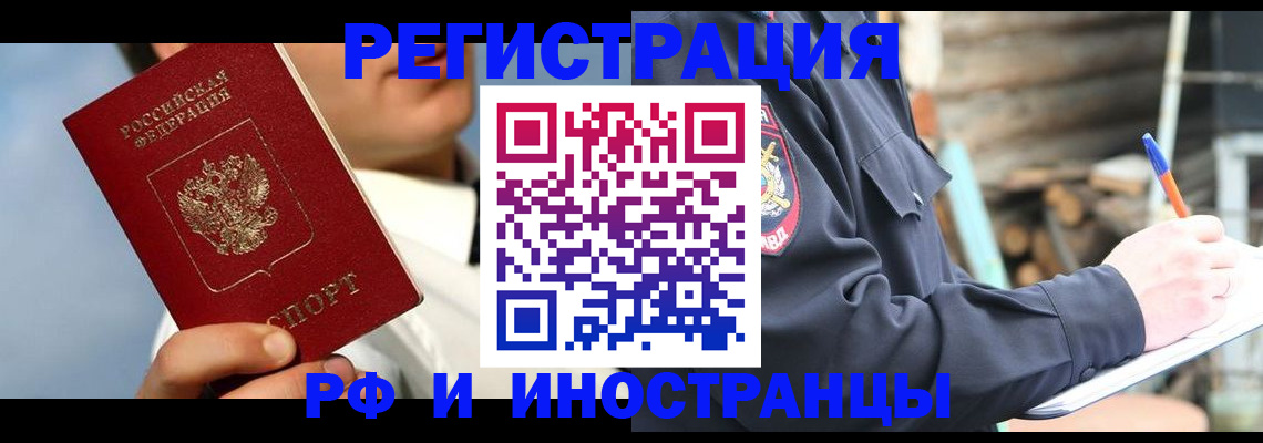 прописка гарантия в Острове