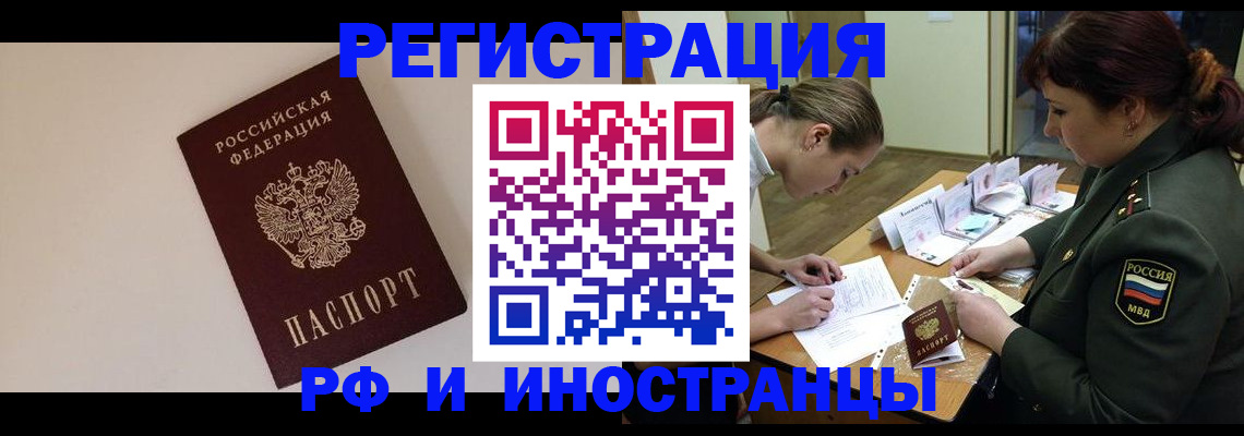 прописка ребенка в Острове