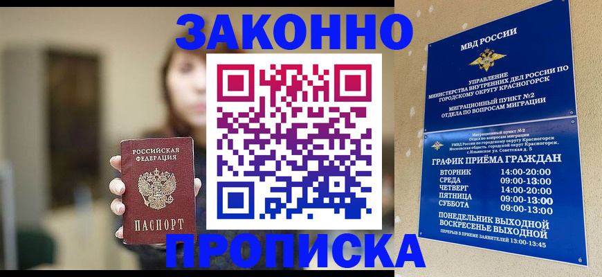 регистрация для школы в Острове