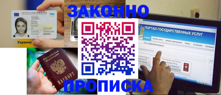 временная регистрация для всех в Острове