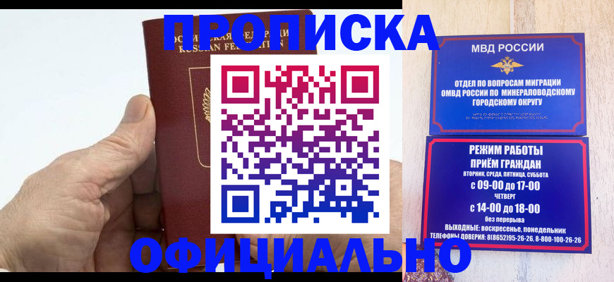 прописка ребенка в Острове