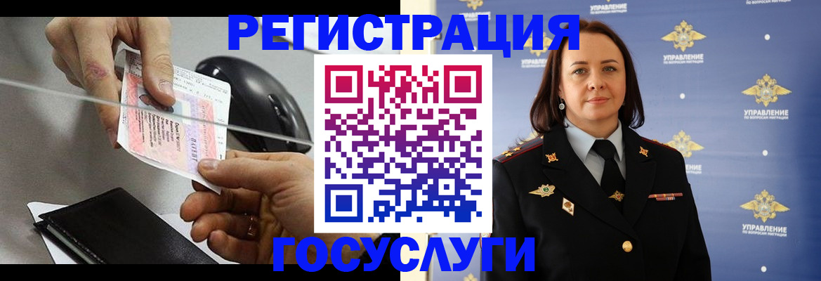 временная регистрация 2025 в Острове